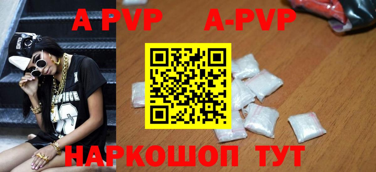 Alpha-PVP  Вход с VPN  A PVP СК  Арзамас  А ПВП СК 