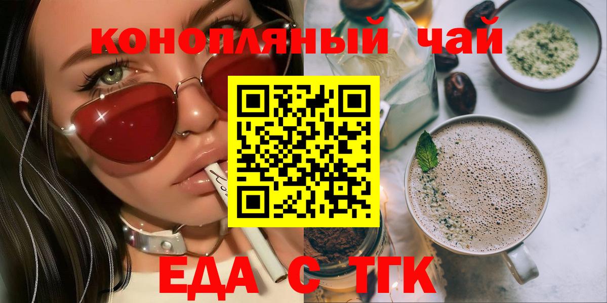 Печенье с ТГК марихуана Арзамас