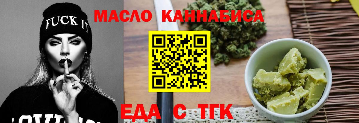 Арзамас  Еда ТГК марихуана  Вход с VPN 