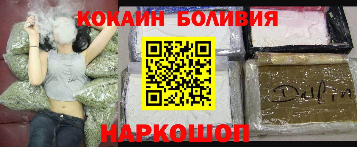 Кокаин Боливия Арзамас