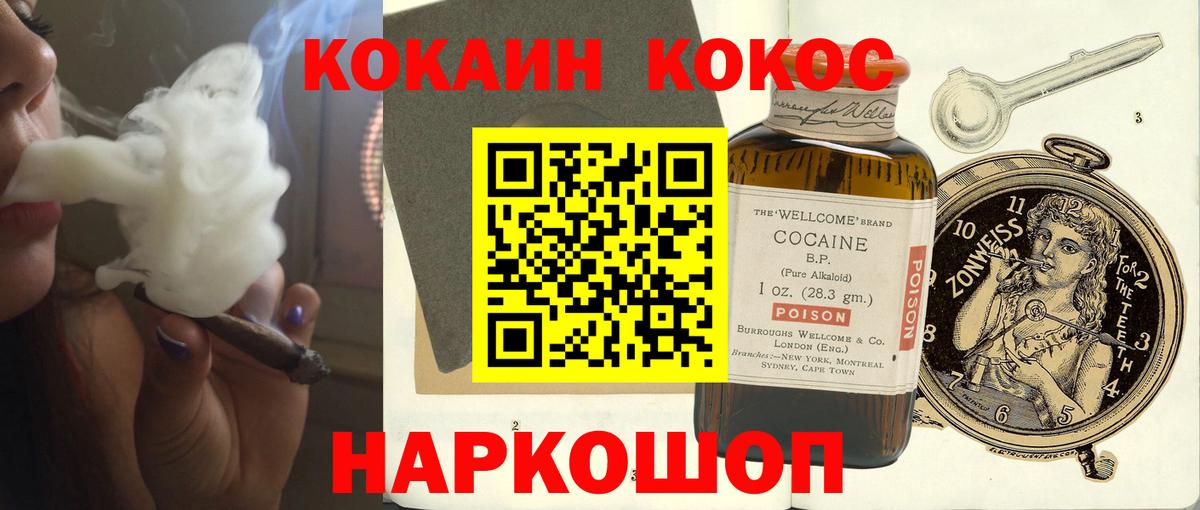 КОКАИН  дарнет шоп  Вход с VPN  Арзамас  COCAIN 98% 