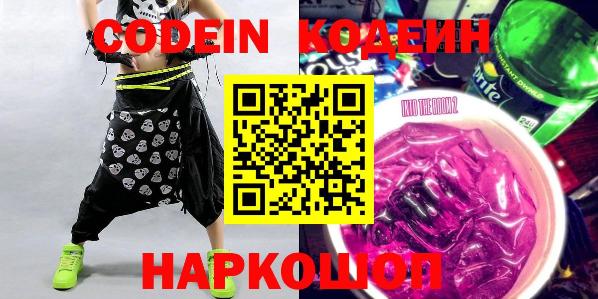 Арзамас  Кодеин напиток Lean (лин)  Кодеин напиток Lean (лин)  Вход с VPN 