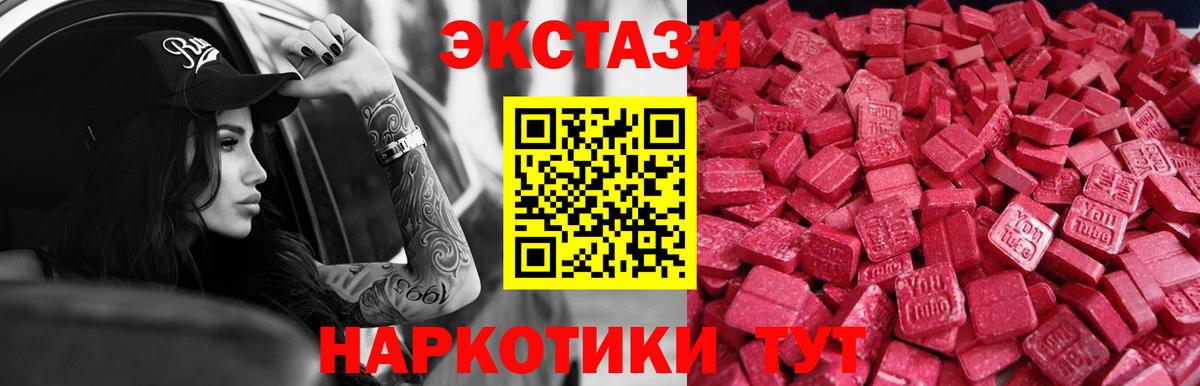Экстази  Ecstasy ешки  Вход с VPN  мориарти формула  Арзамас 