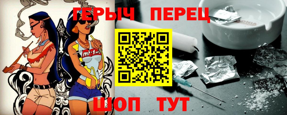 ГЕРОИН VHQ Арзамас