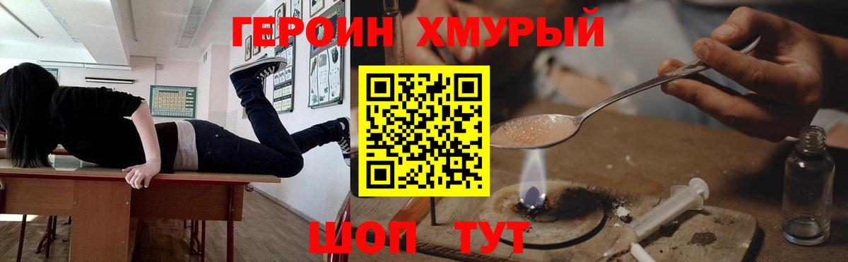 Героин Афган  Вход с VPN  Арзамас 