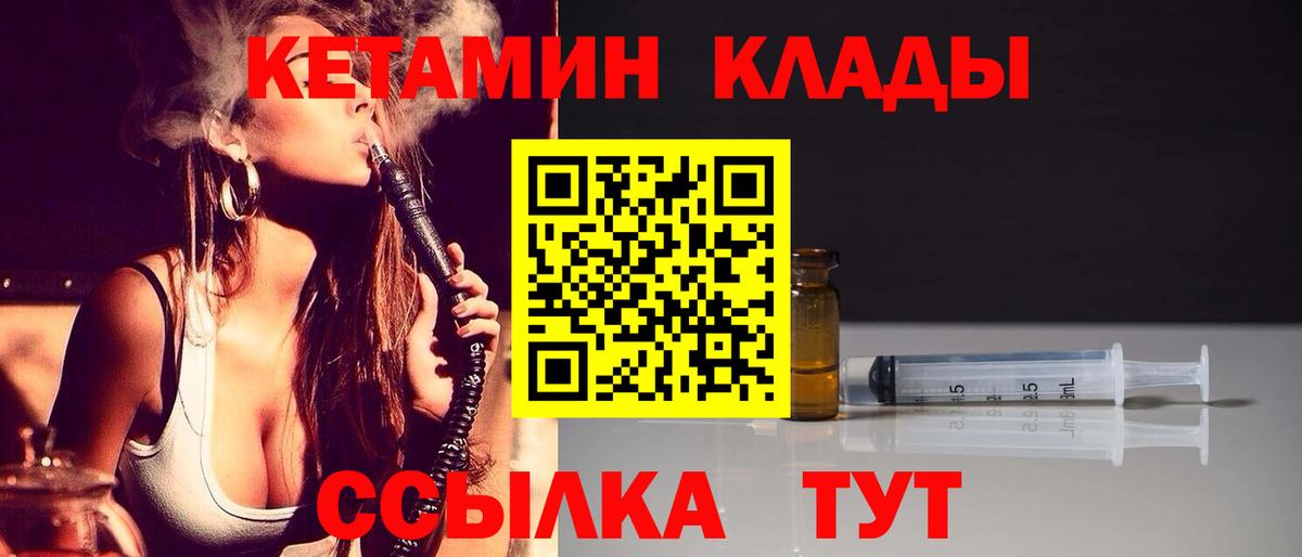 КЕТАМИН ketamine  Вход с VPN  Арзамас 