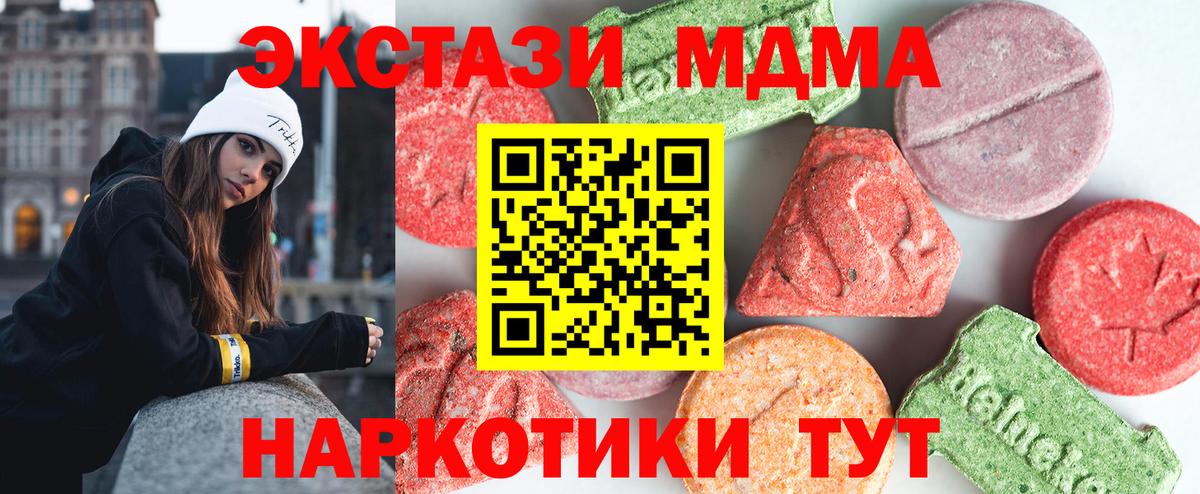 Арзамас  MDMA молли  Вход с VPN 