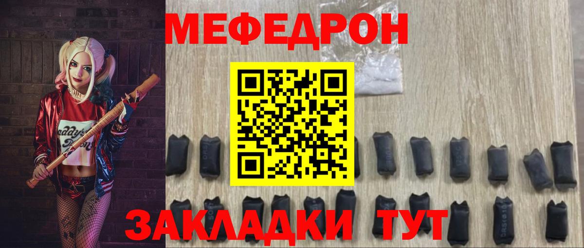 МЯУ-МЯУ 4 MMC  МЕФ мука  Вход с VPN  МЕФ  Арзамас 