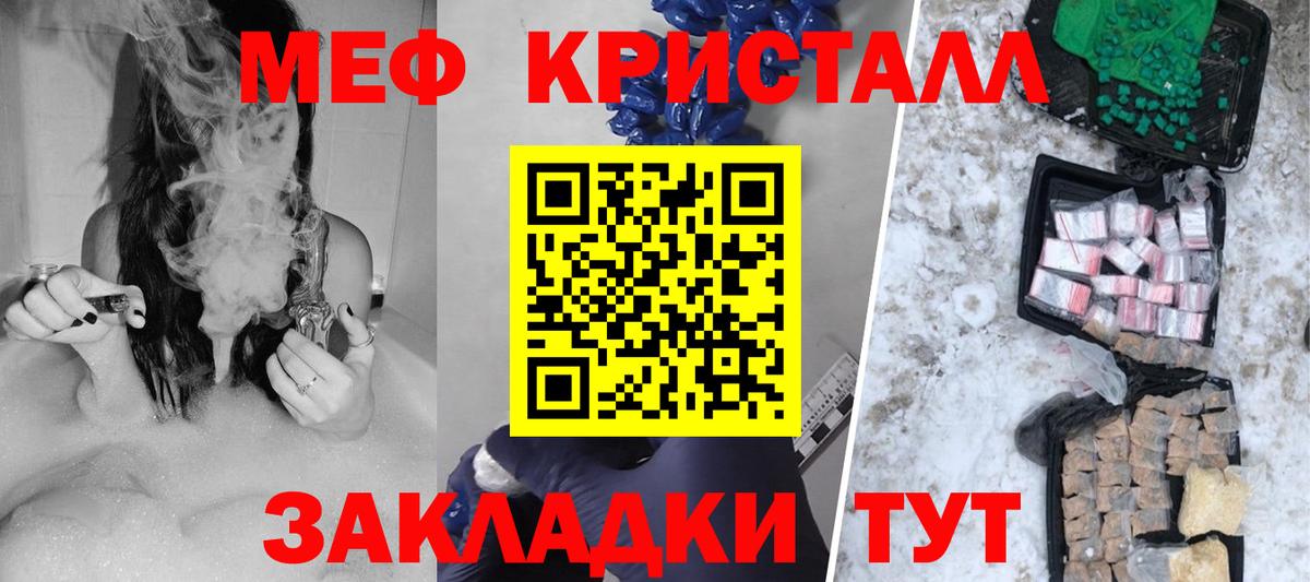 Меф мяу мяу кристаллы Арзамас