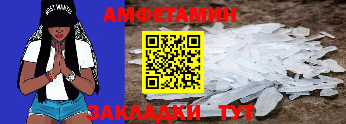 Первитин кристалл  Вход с VPN  Арзамас 