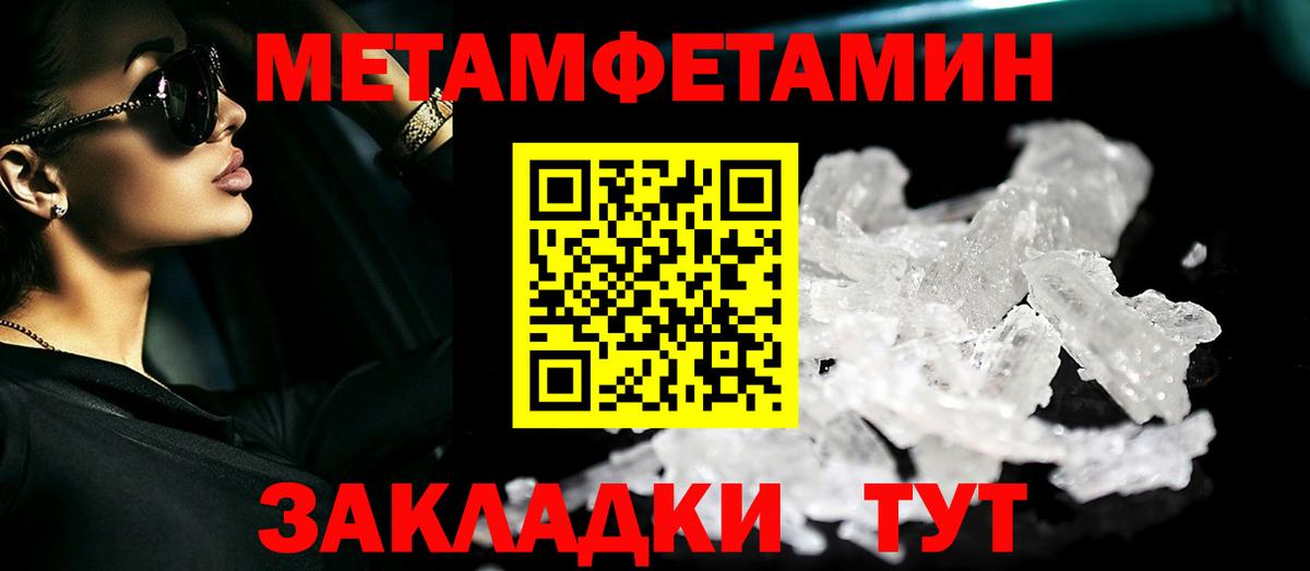 МЕТАМФЕТАМИН витя Арзамас