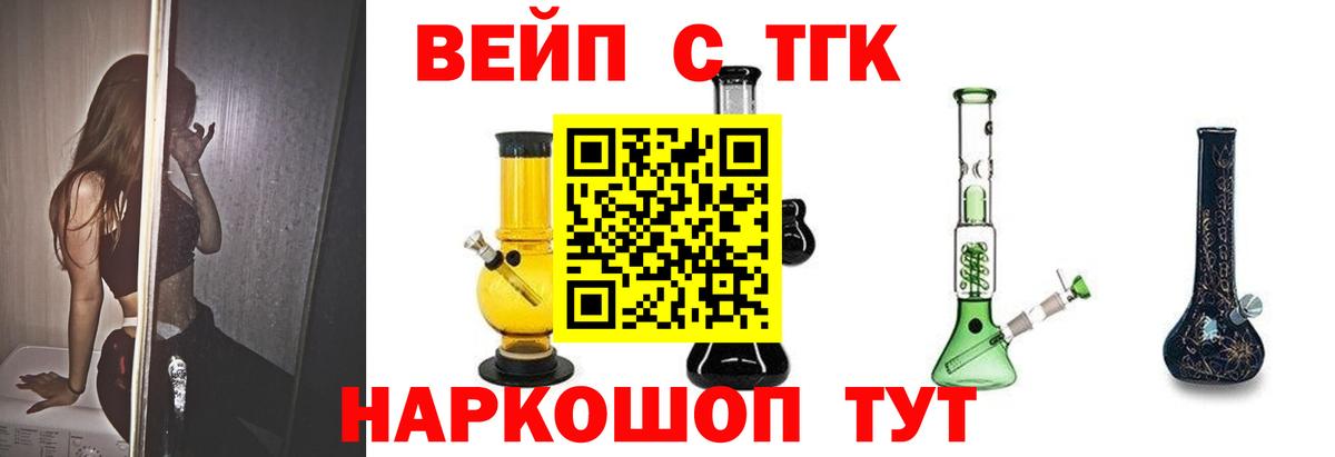 ТГК Wax  Вход с VPN  Арзамас 